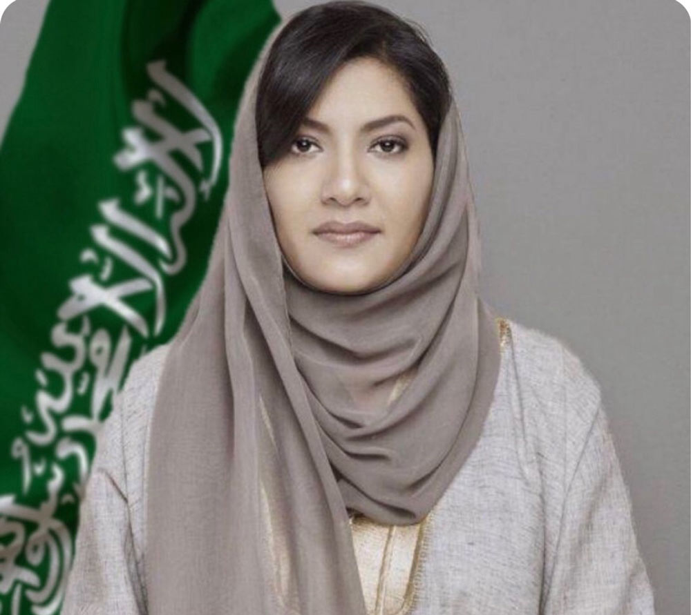 HRH Princess Reema bint Bandar Al Saud